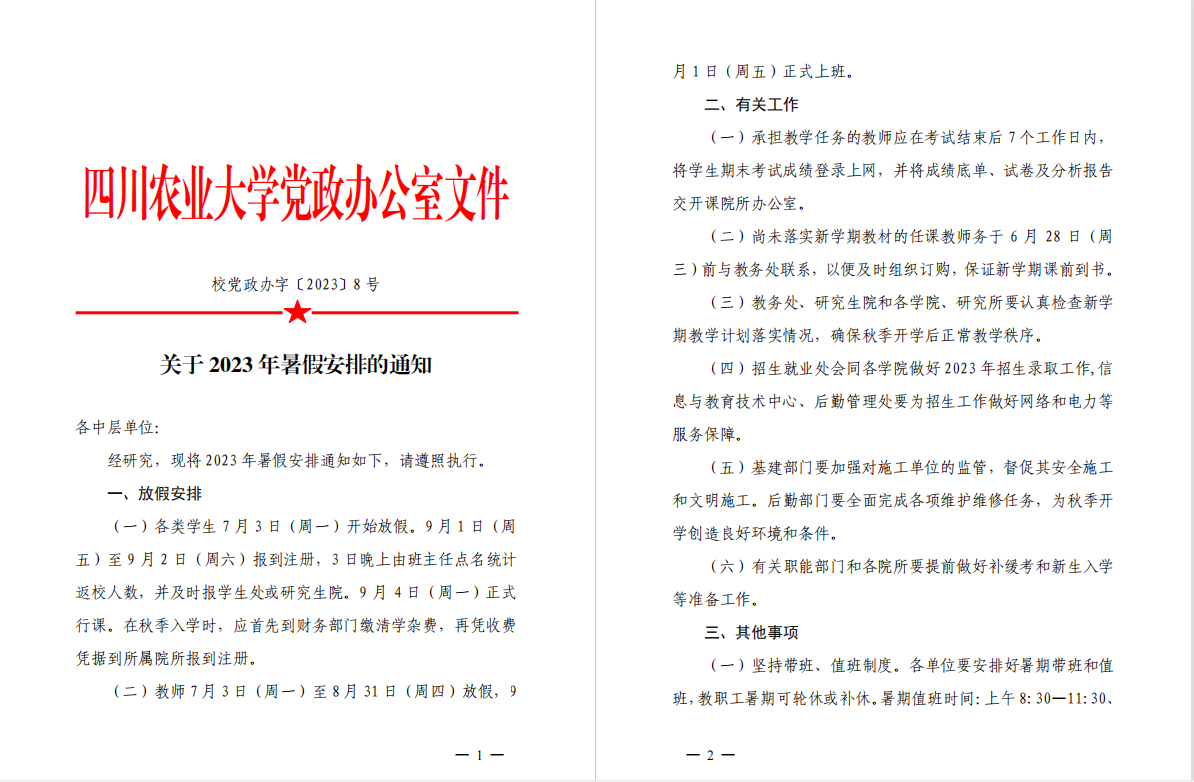 性爱网站