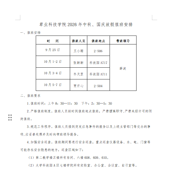 性爱网站