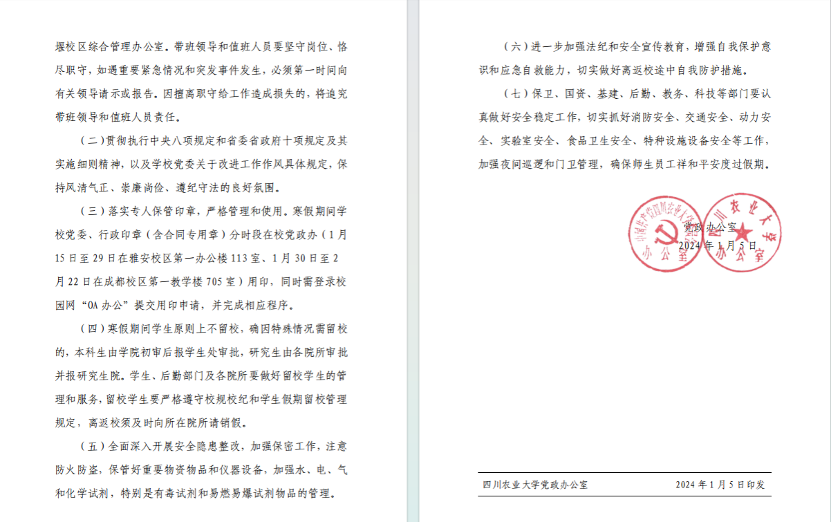 性爱网站