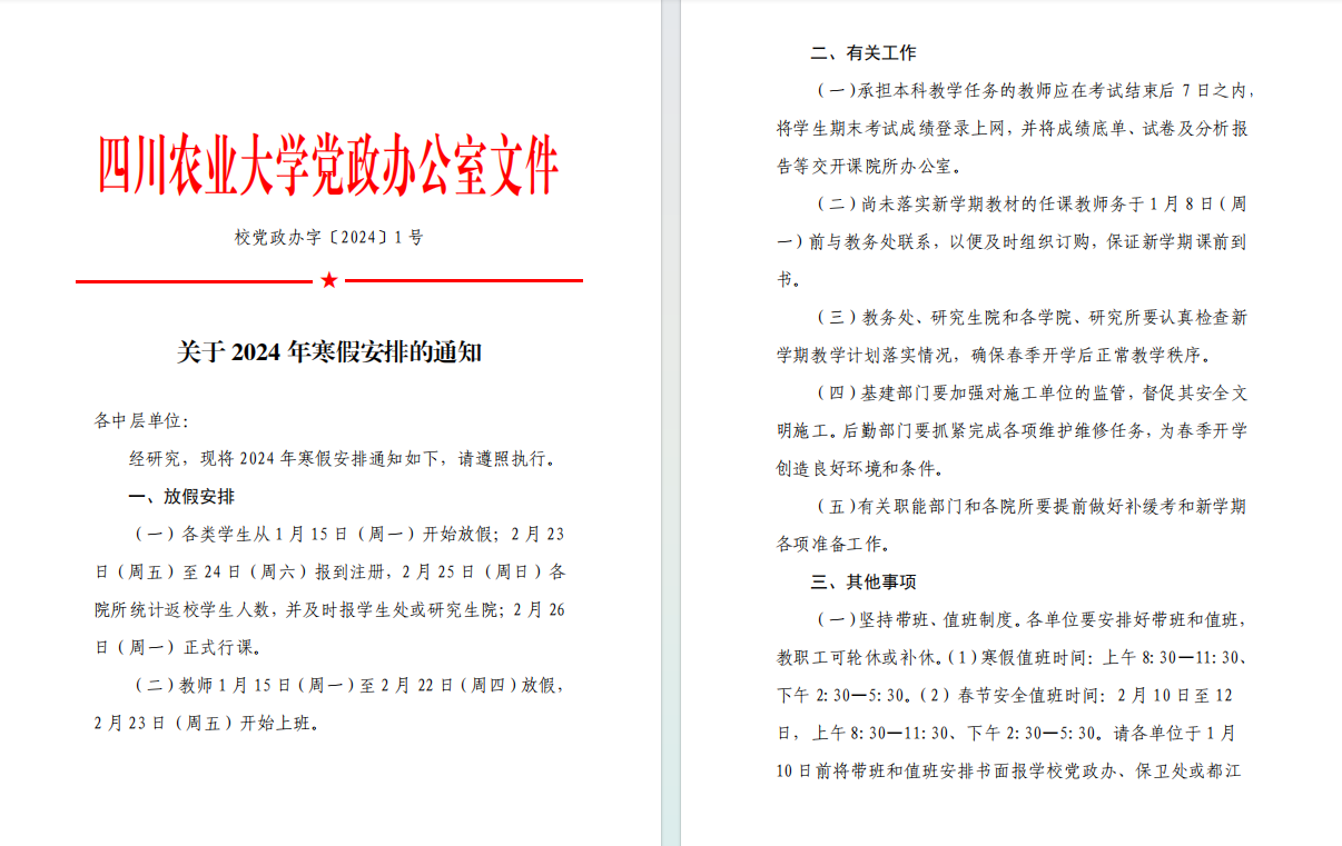 性爱网站