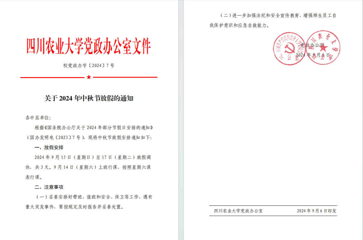 性爱网站