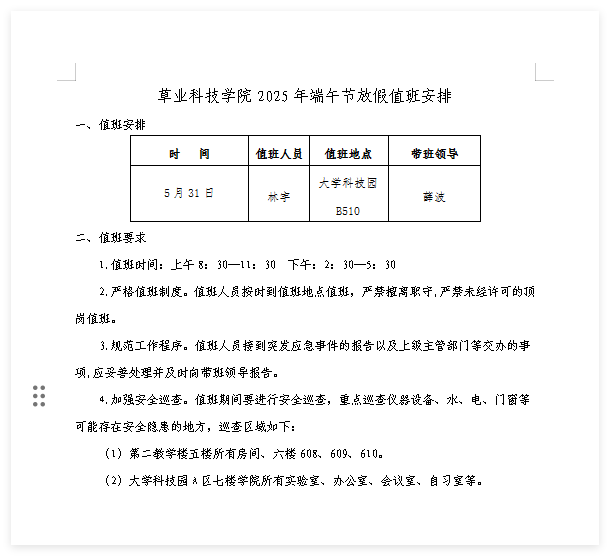性爱网站