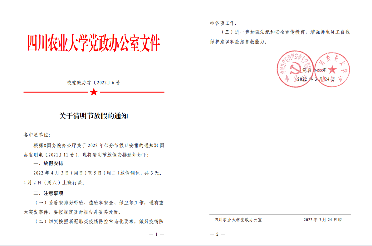 性爱网站