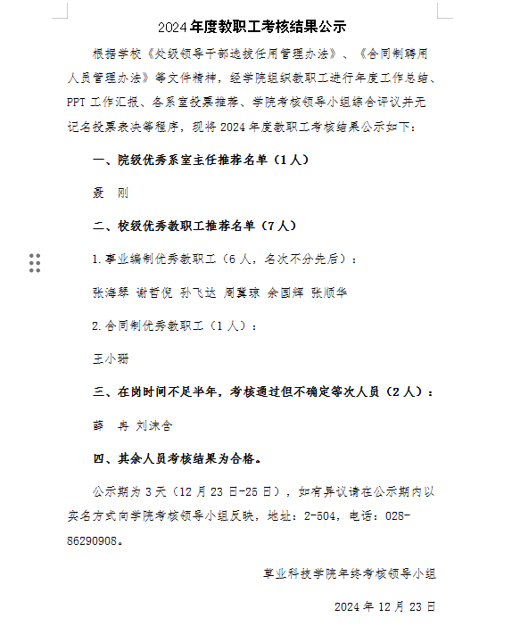 性爱网站