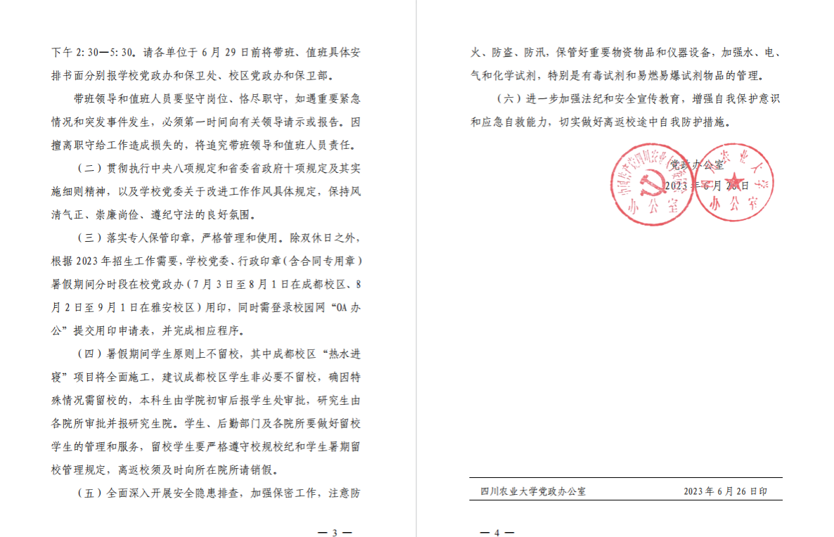 性爱网站
