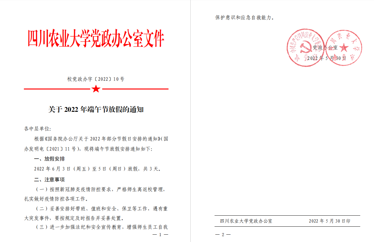 性爱网站