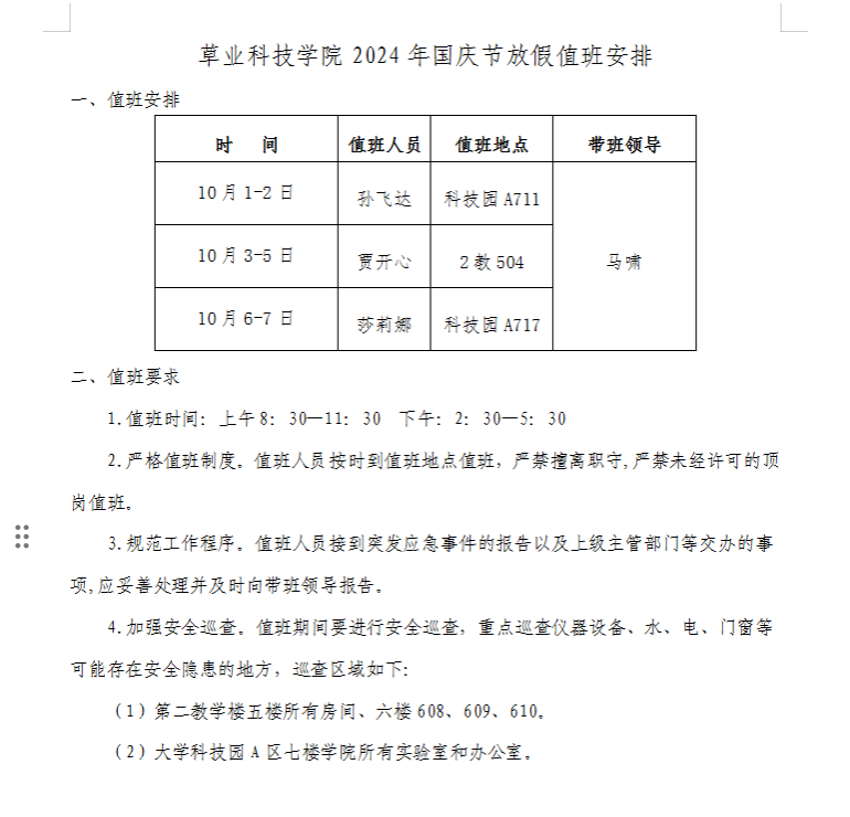 性爱网站