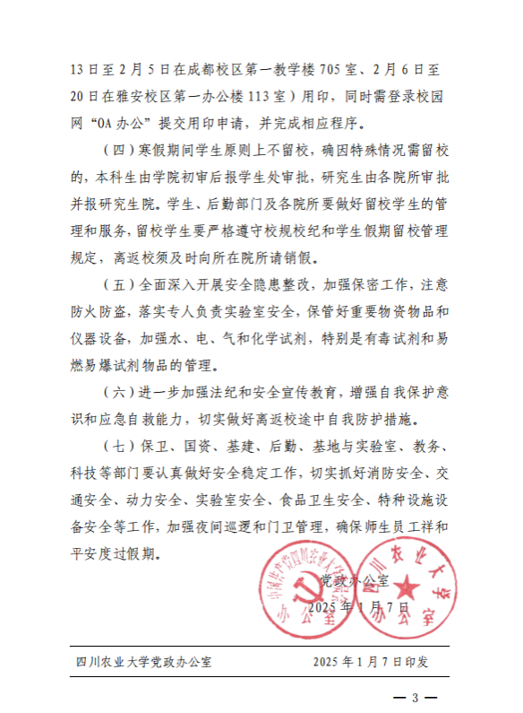 性爱网站