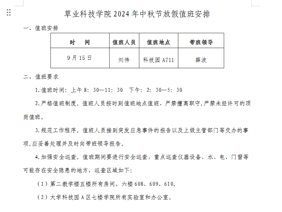 性爱网站