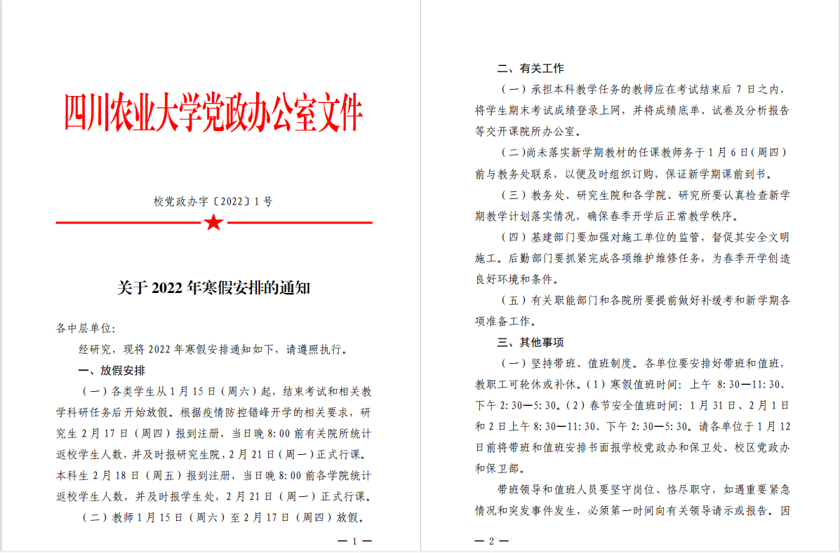 性爱网站