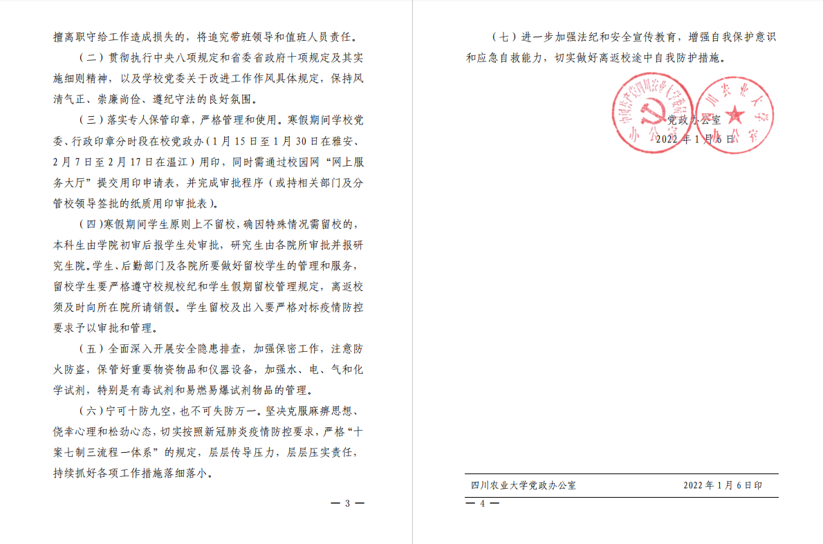 性爱网站