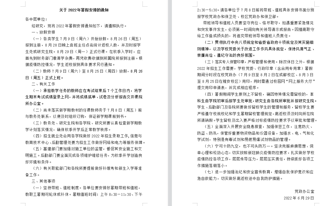性爱网站