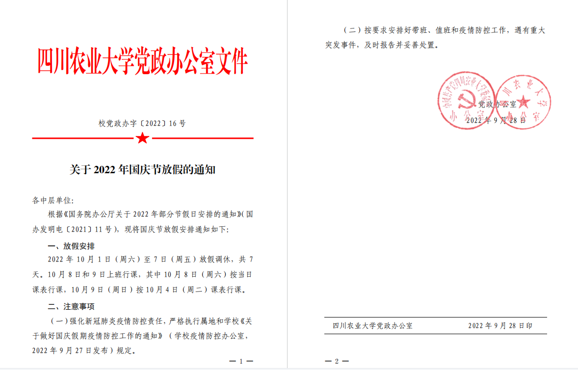 性爱网站