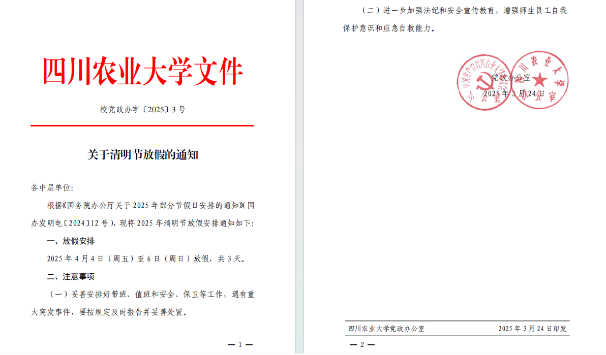 性爱网站