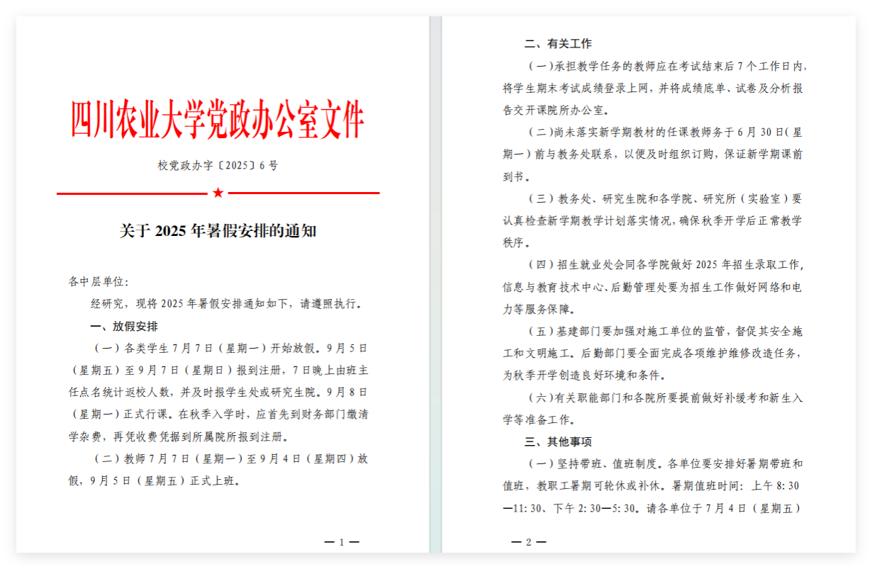 性爱网站
